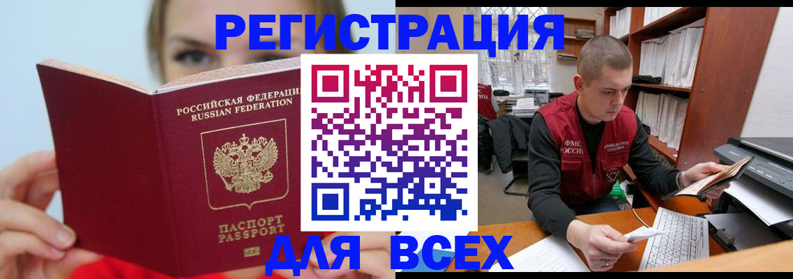 регистрация для дет. сада в Южноуральске