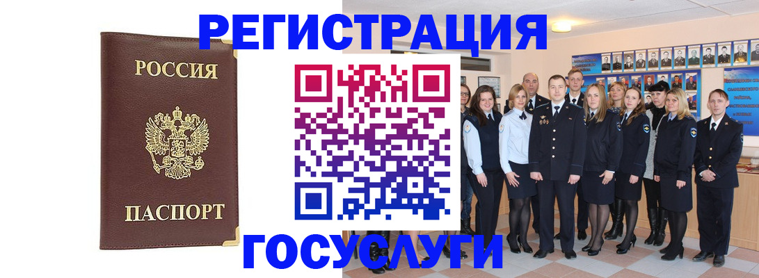 миграционный учет в Южноуральске