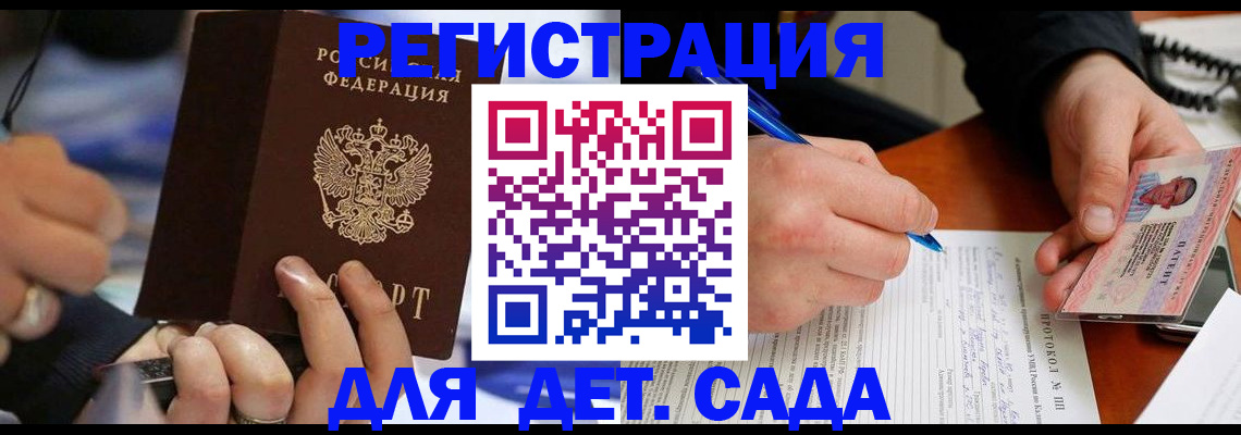регистрация в Южноуральске