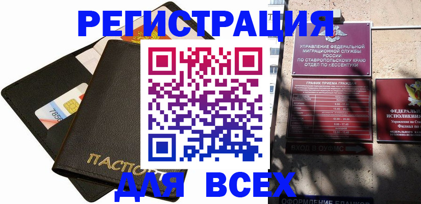прописка для военкомата в Южноуральске