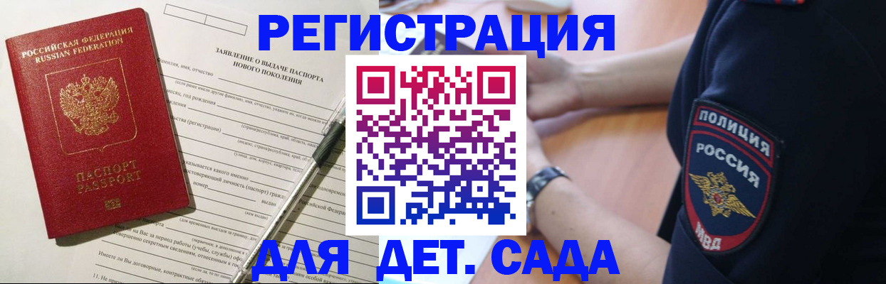 прописка регистрация в Южноуральске