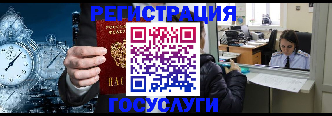 временная регистрация в квартире в Южноуральске