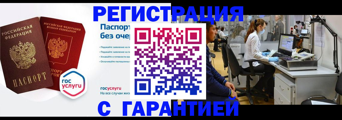 временная регистрация для школы в Южноуральске