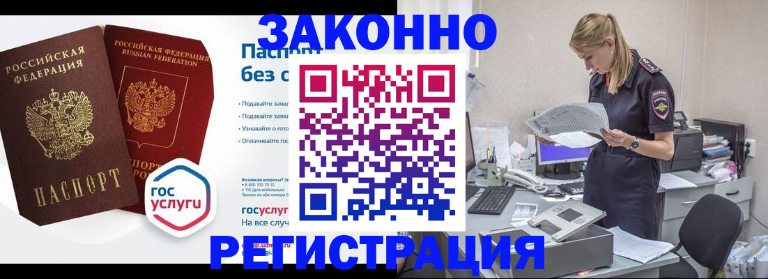регистрация для дет. сада в Южноуральске