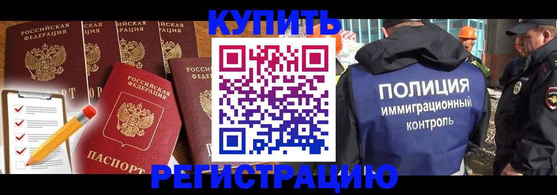 прописка иностранных граждан в Южноуральске